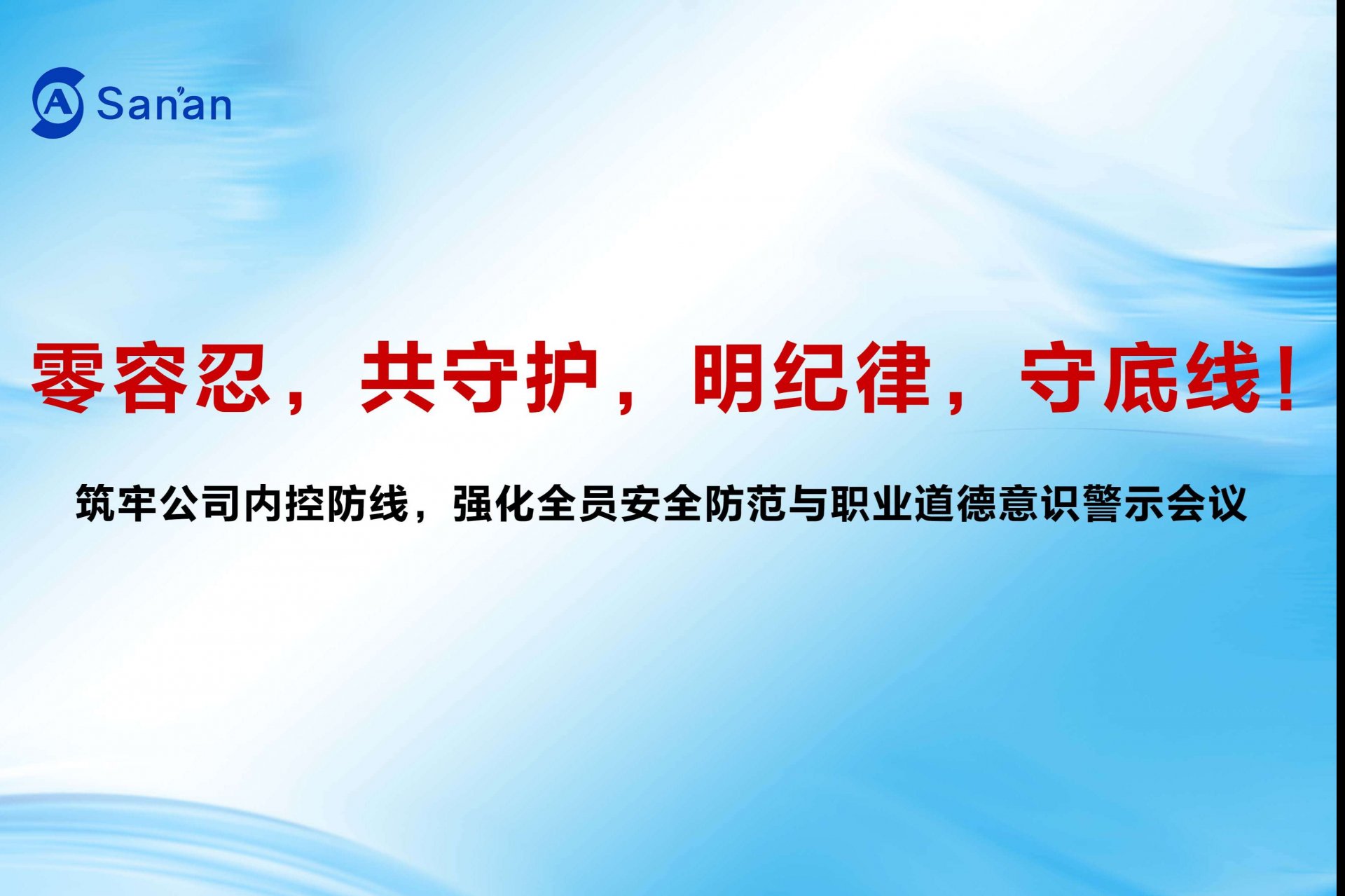 企业文化