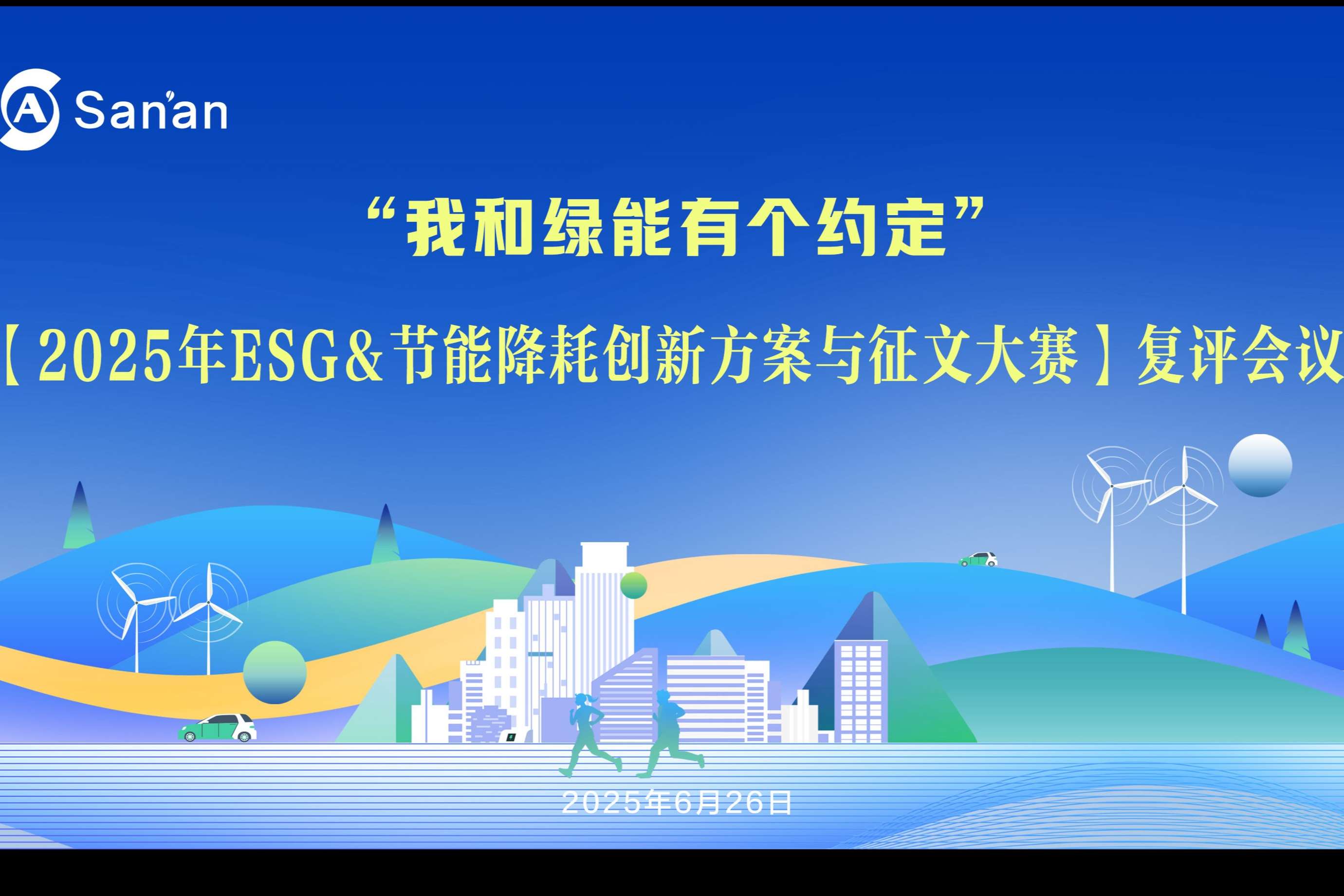 企业文化