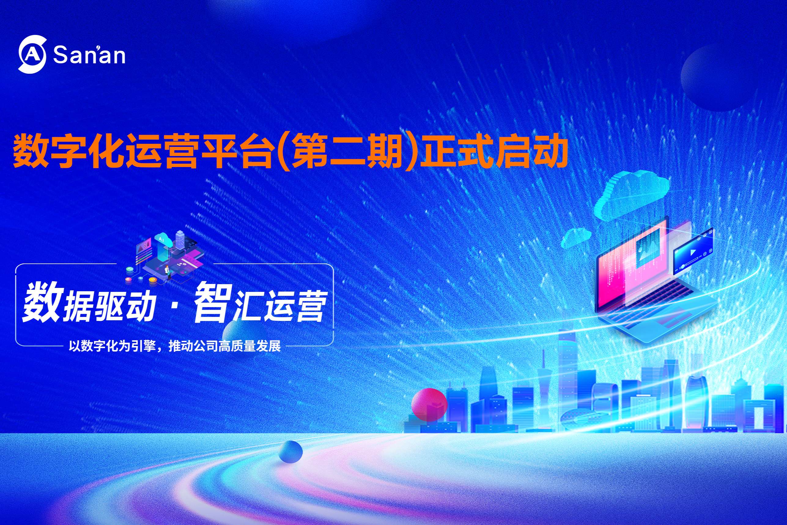 社会责任